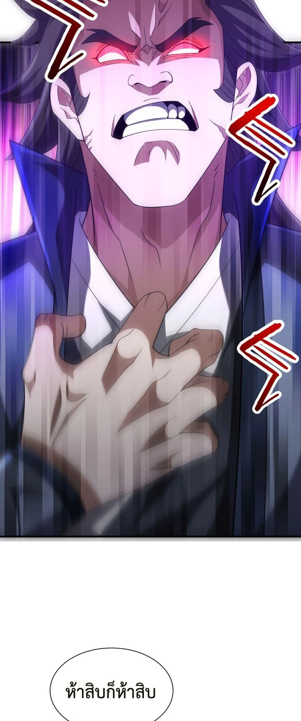 Demon Villian Found Zombies ตอนที่ 4 21