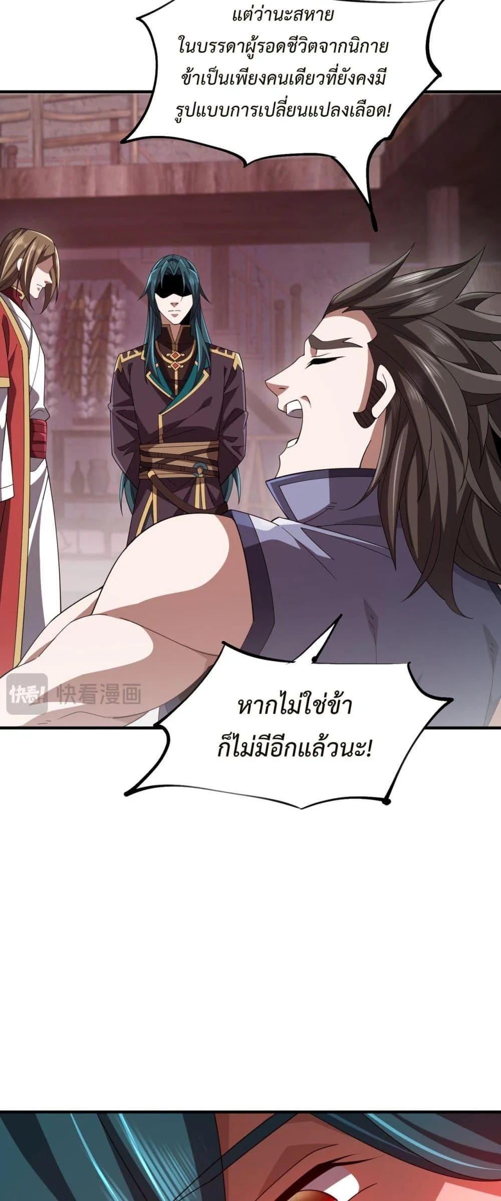 Demon Villian Found Zombies ตอนที่ 4 15