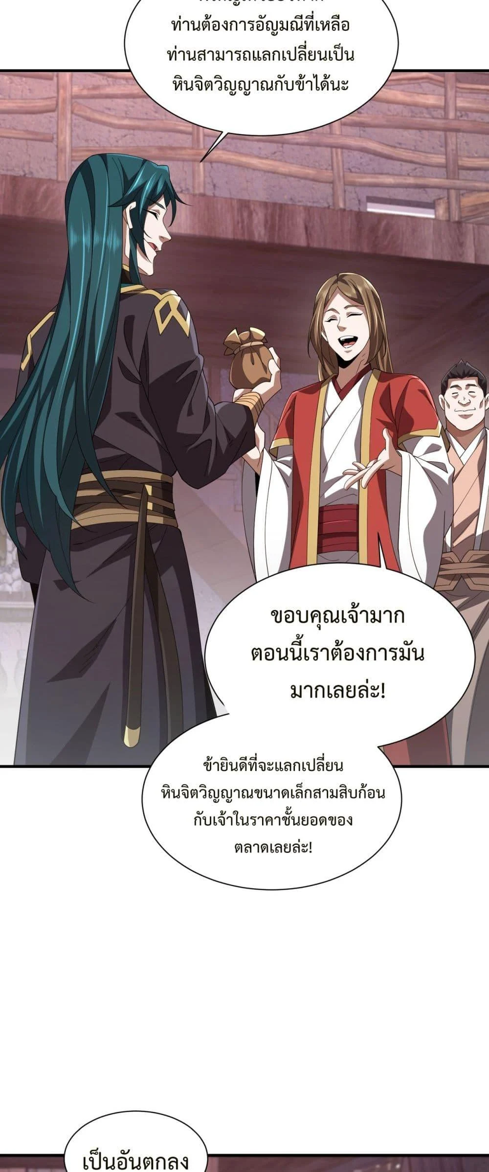 Demon Villian Found Zombies ตอนที่ 4 24