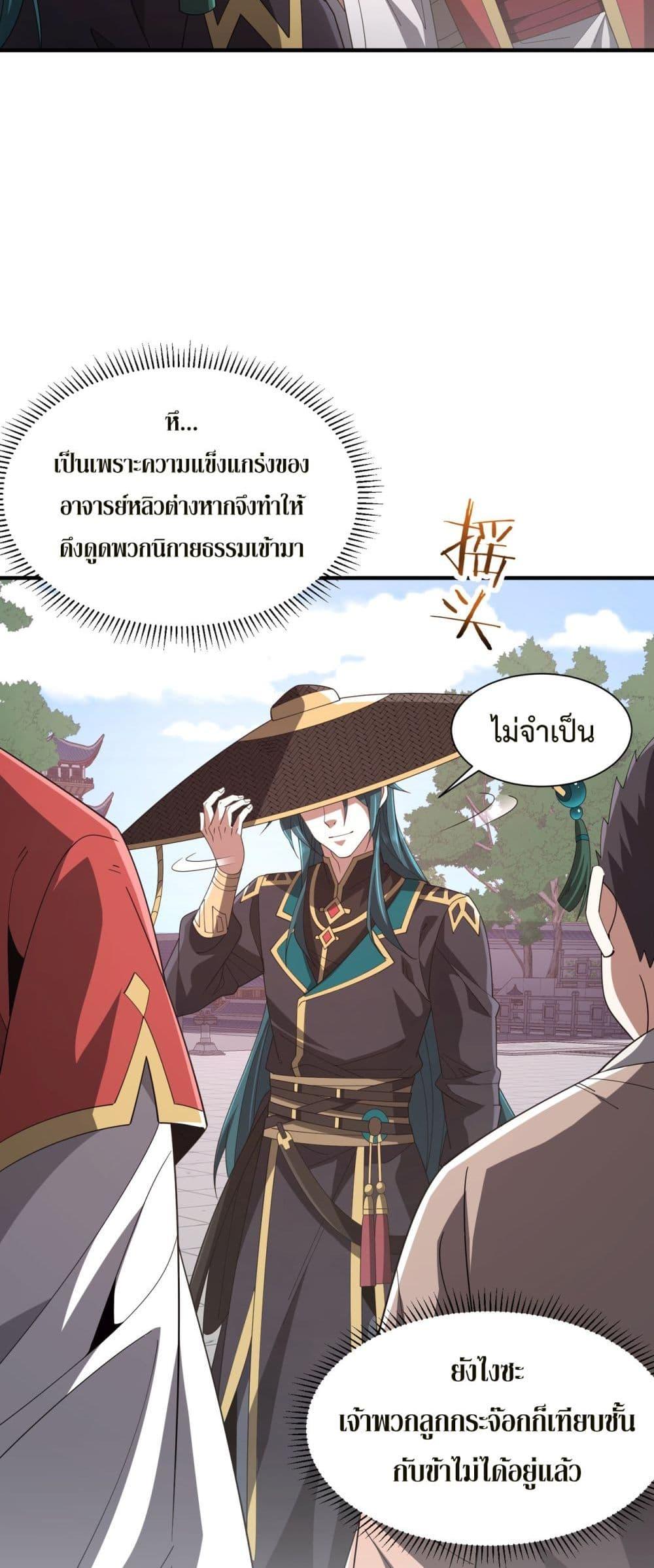 Demon Villian Found Zombies ตอนที่ 4 27