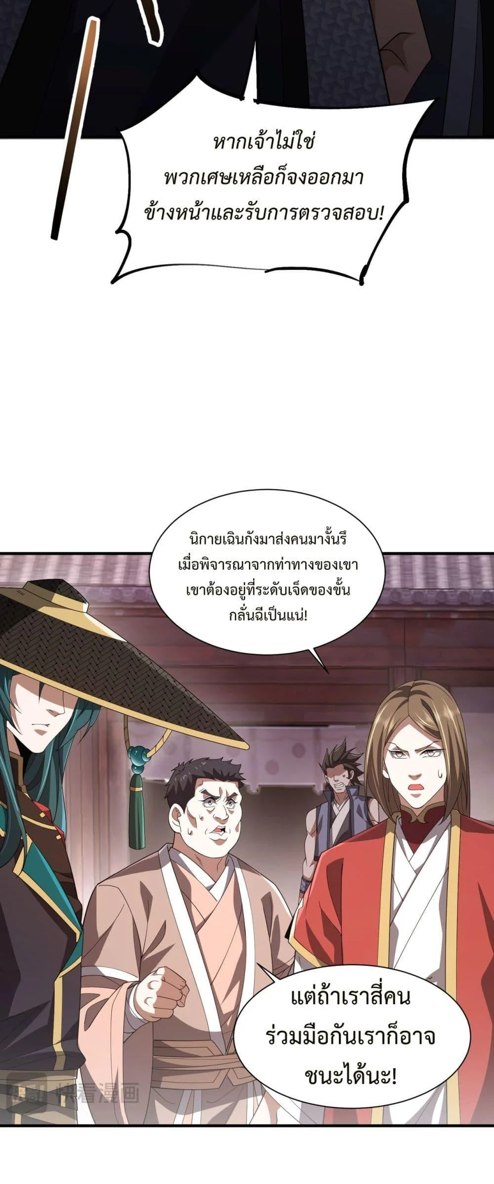 Demon Villian Found Zombies ตอนที่ 4 30