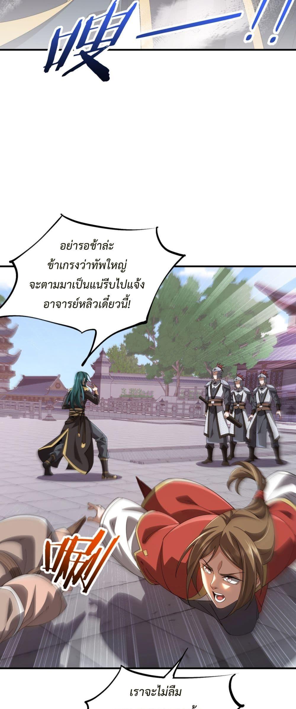 Demon Villian Found Zombies ตอนที่ 4 36