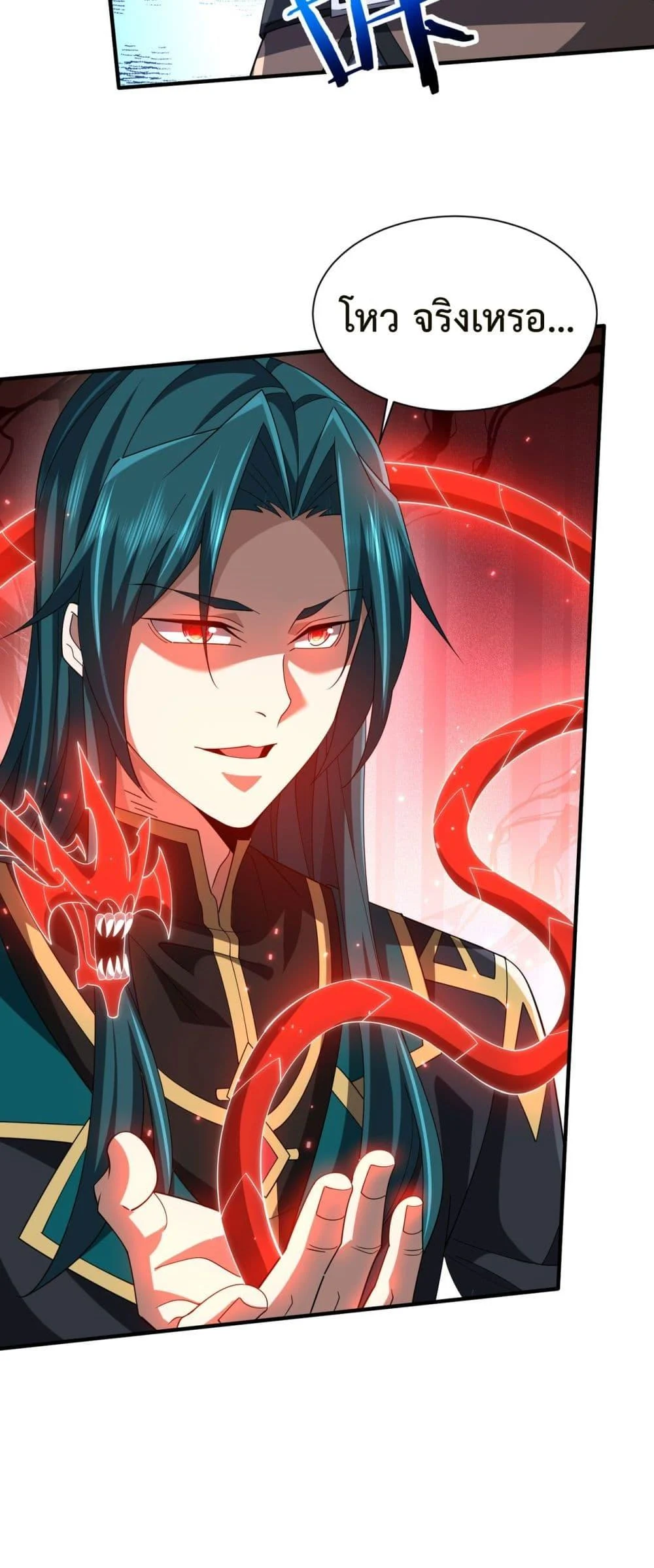 Demon Villian Found Zombies ตอนที่ 4 40
