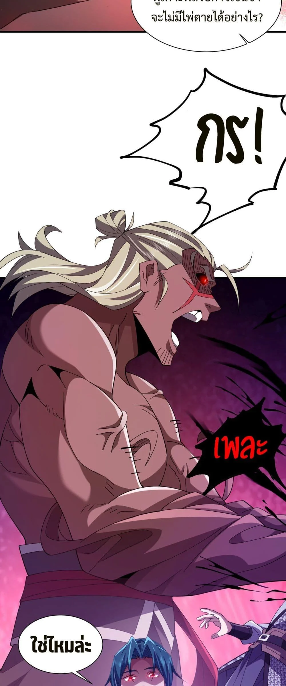 Demon Villian Found Zombies ตอนที่ 4 49