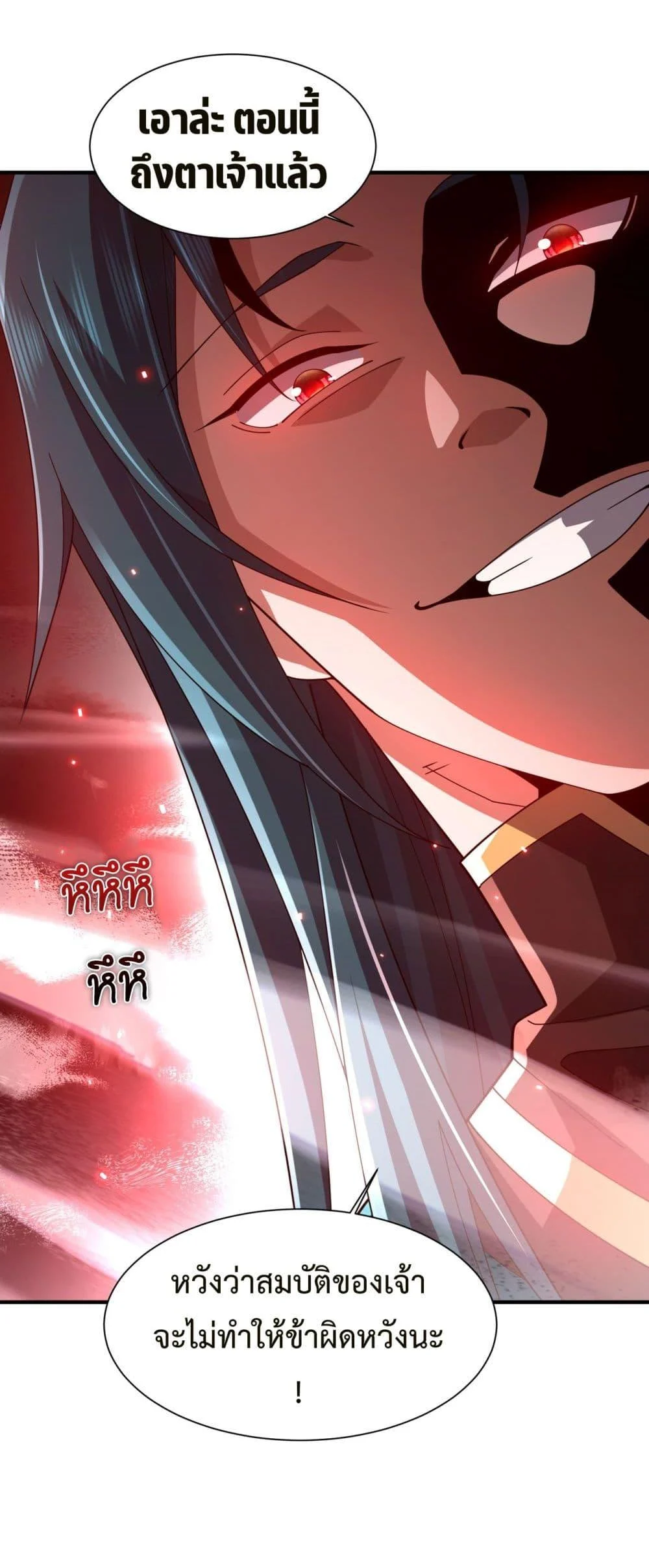 Demon Villian Found Zombies ตอนที่ 4 51