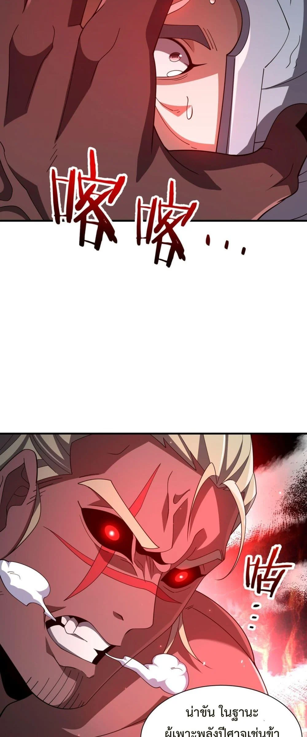 Demon Villian Found Zombies ตอนที่ 4 48