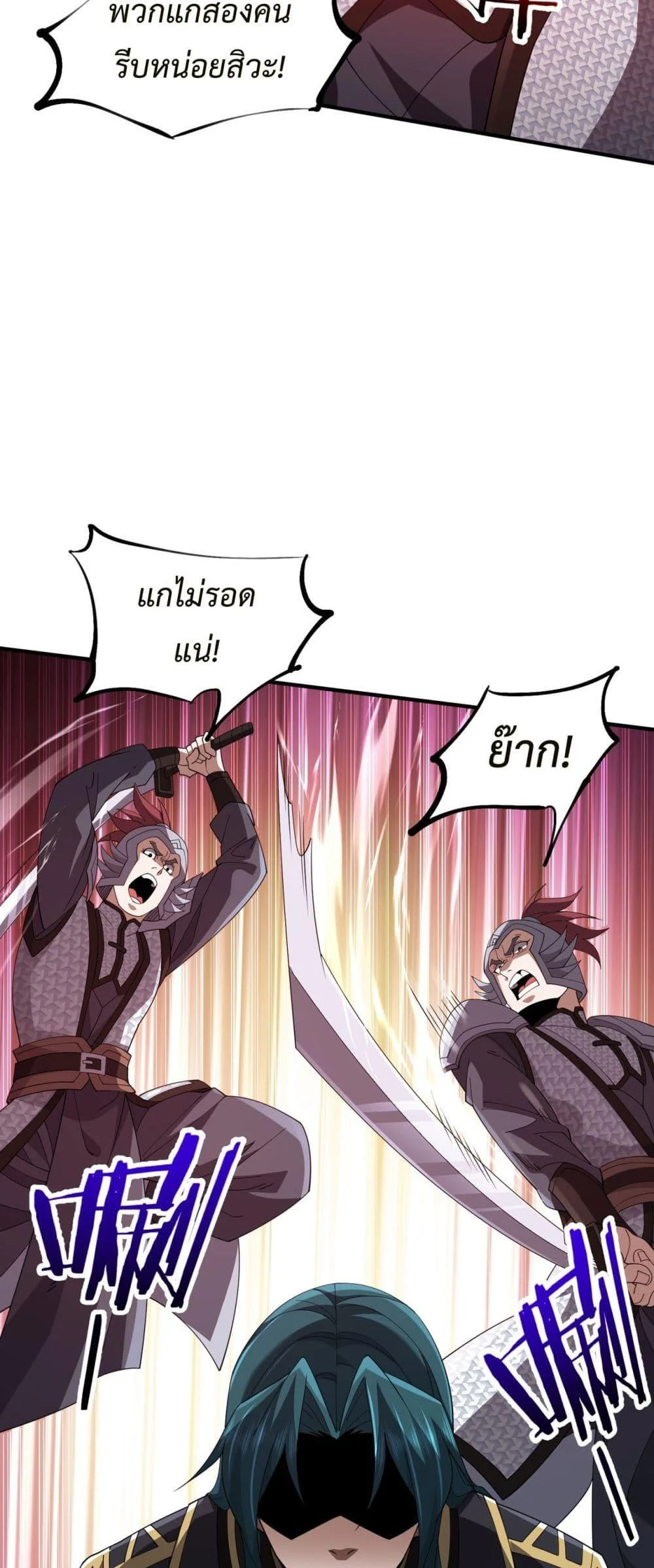 Demon Villian Found Zombies ตอนที่ 4 44