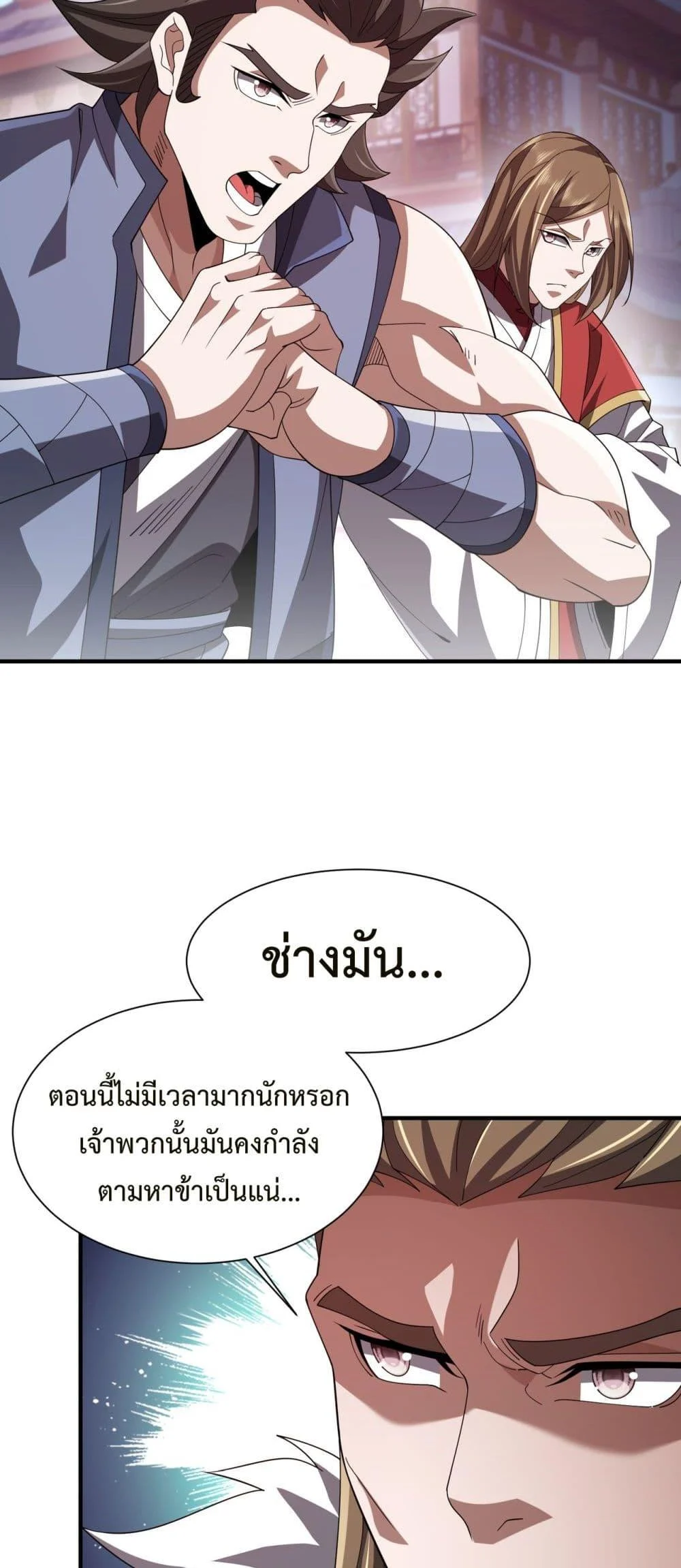 Demon Villian Found Zombies ตอนที่ 5 5