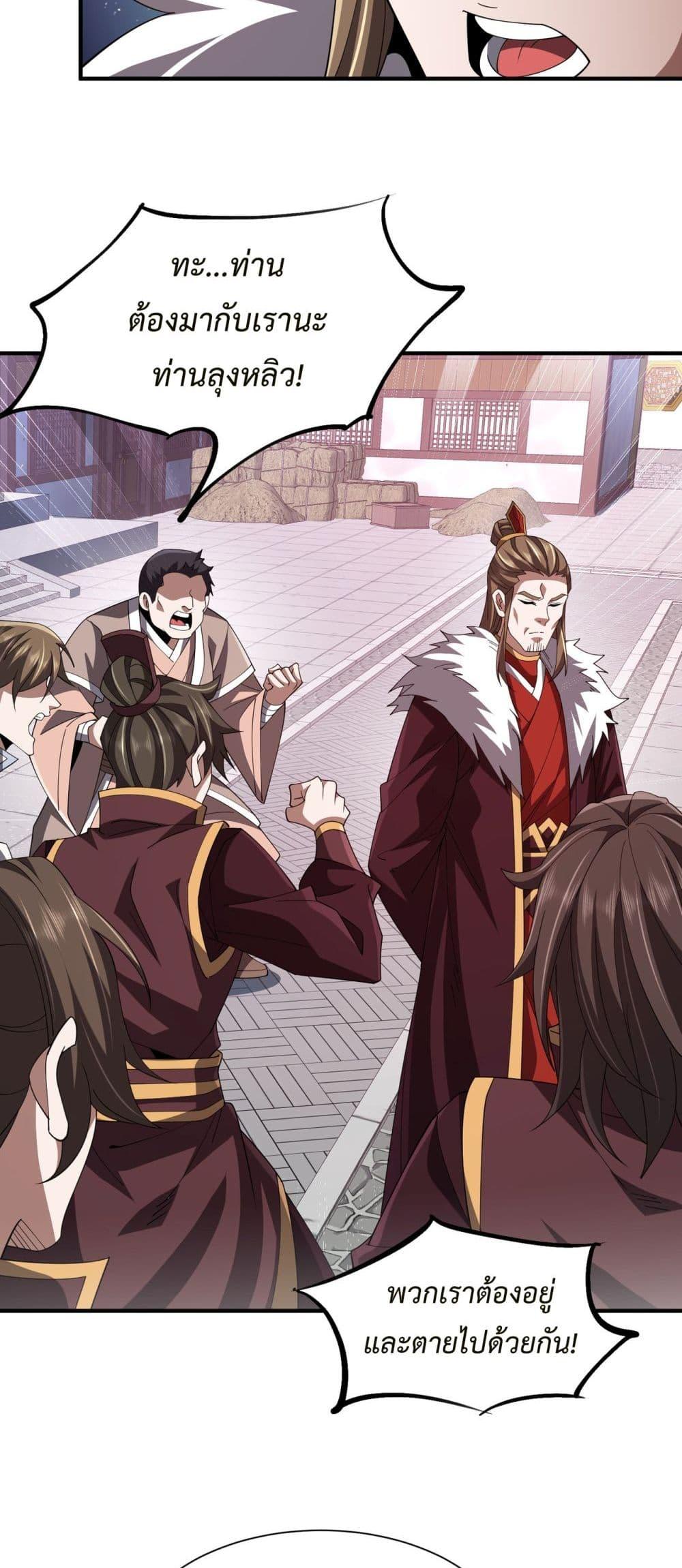 Demon Villian Found Zombies ตอนที่ 5 6