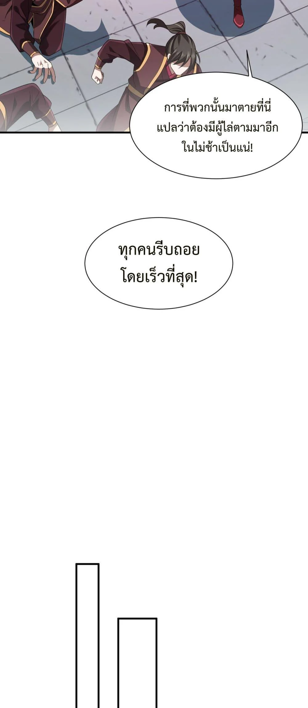 Demon Villian Found Zombies ตอนที่ 5 17