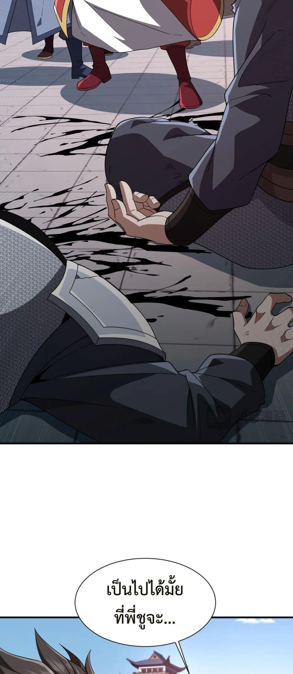 Demon Villian Found Zombies ตอนที่ 5 15