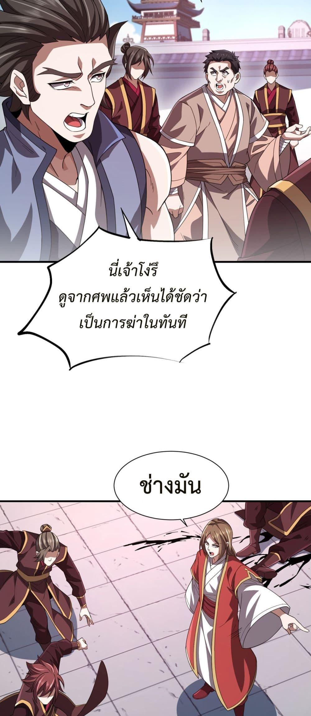 Demon Villian Found Zombies ตอนที่ 5 16