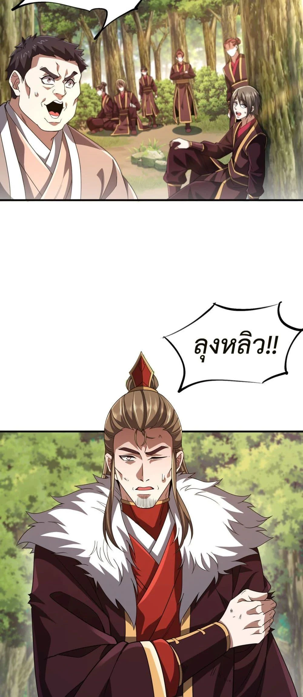 Demon Villian Found Zombies ตอนที่ 5 19
