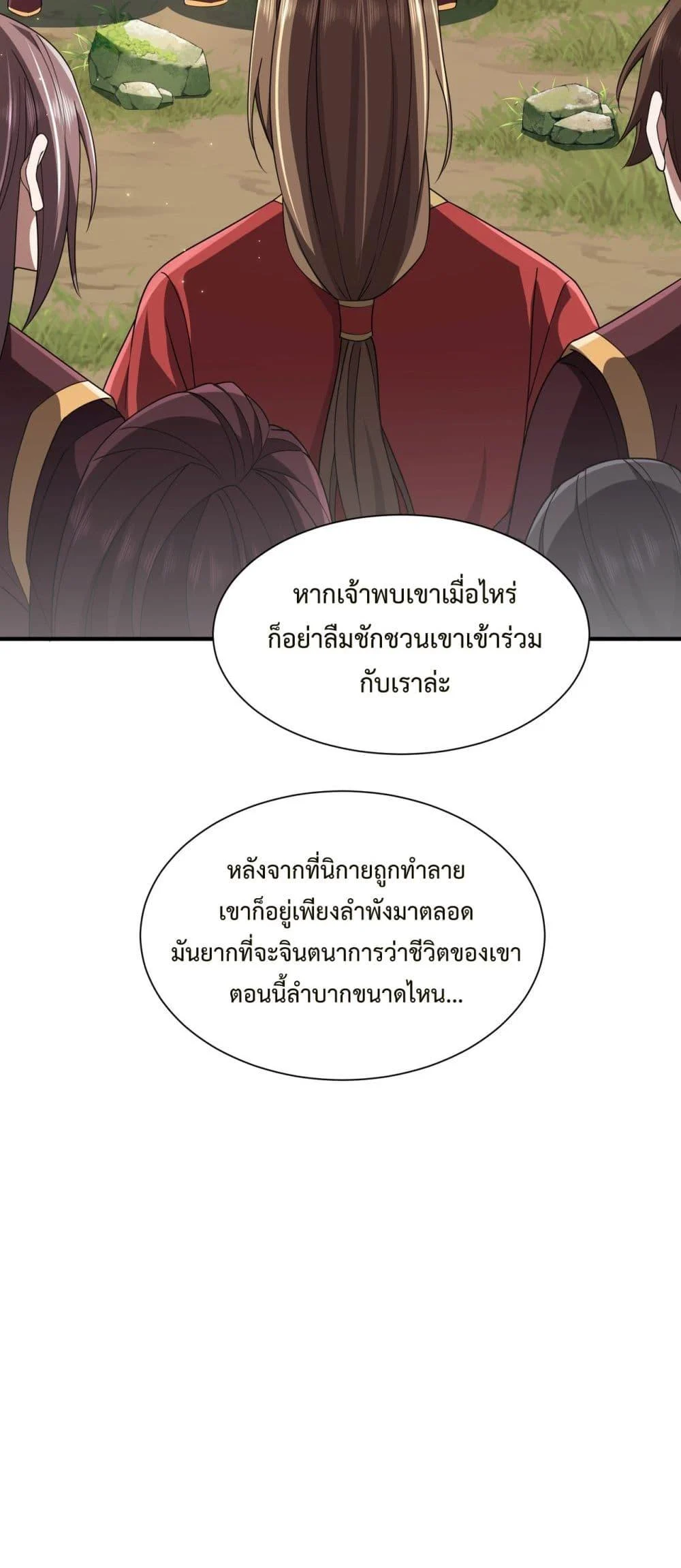 Demon Villian Found Zombies ตอนที่ 5 26