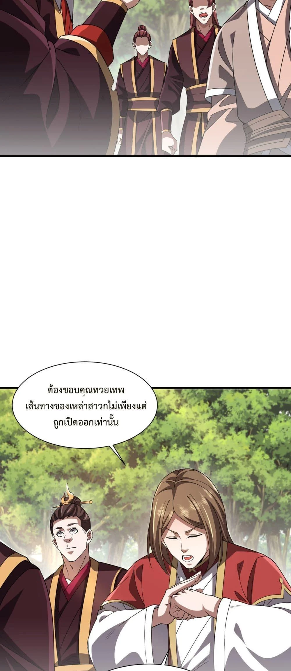 Demon Villian Found Zombies ตอนที่ 5 21