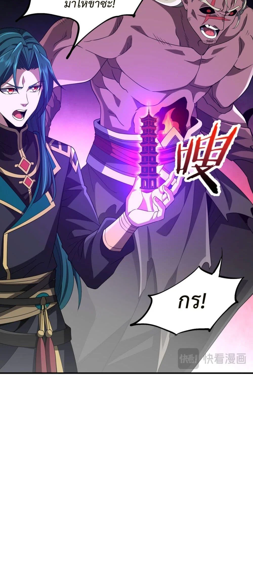 Demon Villian Found Zombies ตอนที่ 5 36