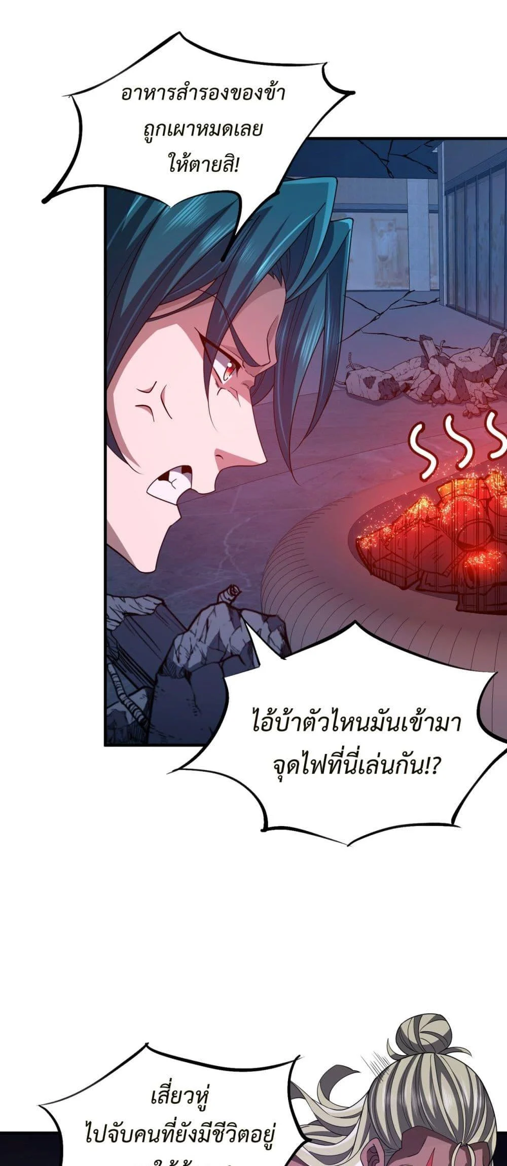 Demon Villian Found Zombies ตอนที่ 5 35