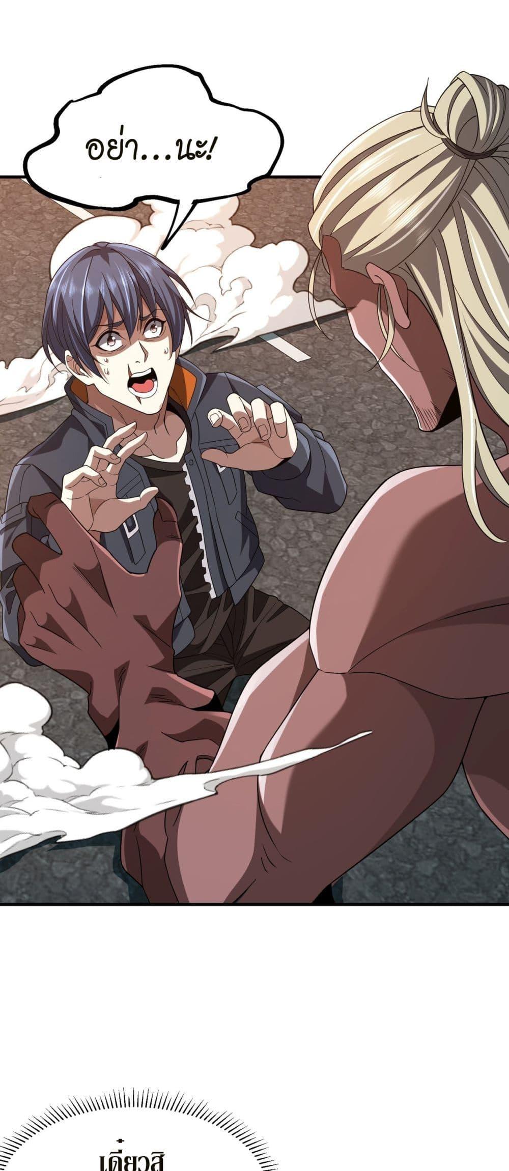 Demon Villian Found Zombies ตอนที่ 5 42