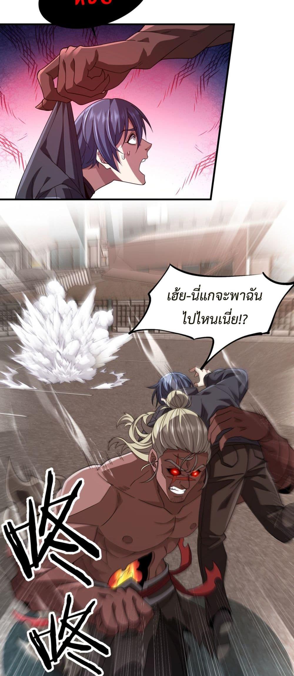 Demon Villian Found Zombies ตอนที่ 5 44