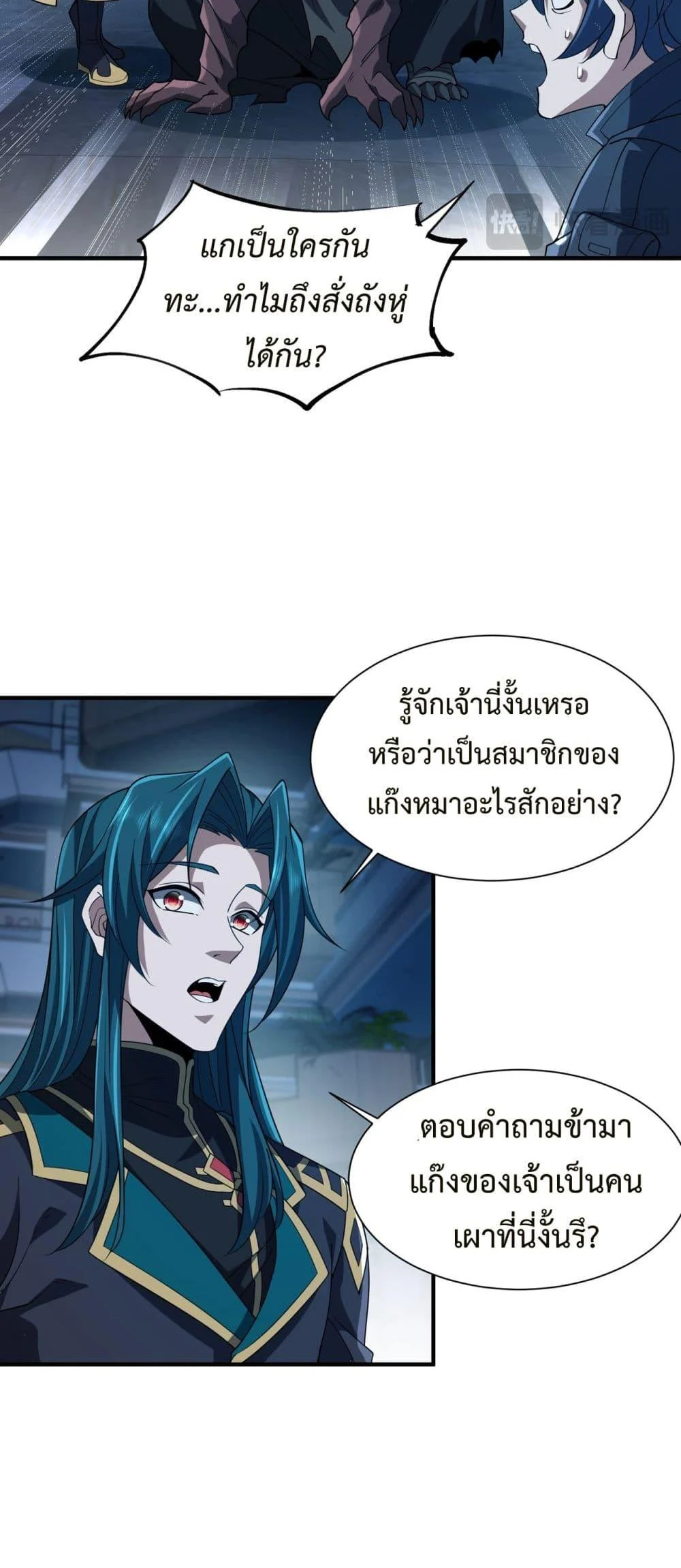 Demon Villian Found Zombies ตอนที่ 5 48