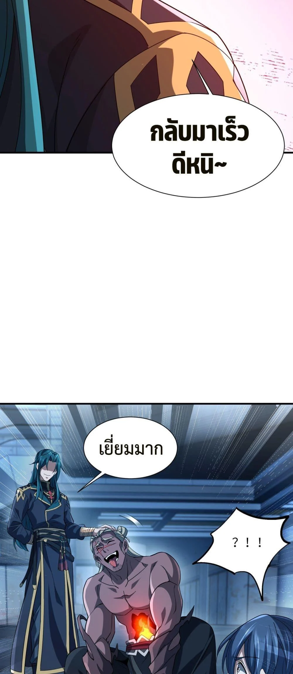 Demon Villian Found Zombies ตอนที่ 5 47