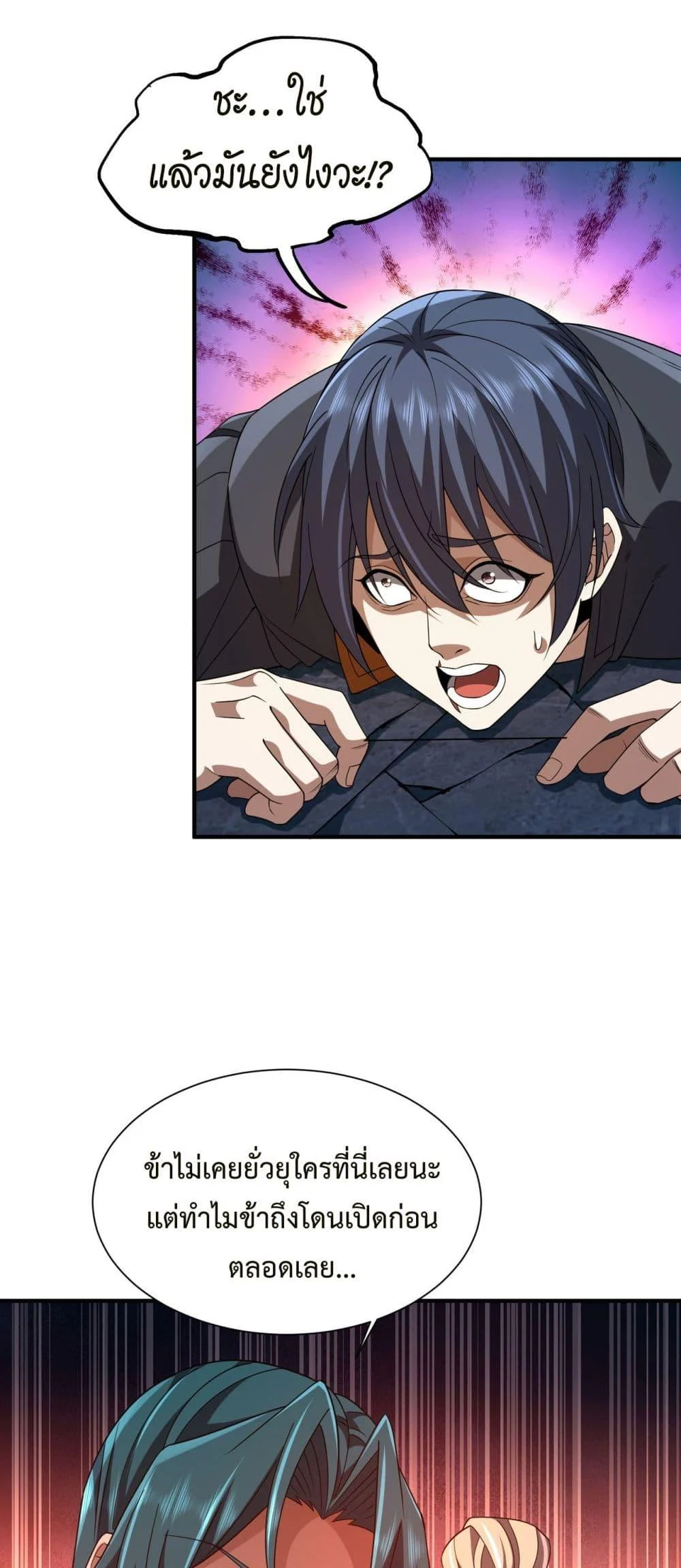 Demon Villian Found Zombies ตอนที่ 5 49