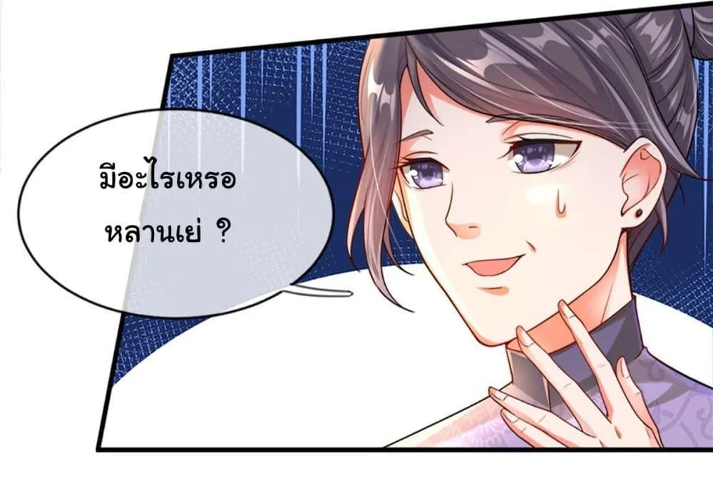 Immortal Cultivation With Pills Paid by Cash Will Only Lead to Immortality ตอนที่ 1 15