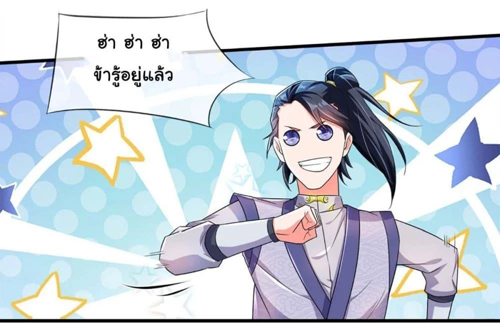 Immortal Cultivation With Pills Paid by Cash Will Only Lead to Immortality ตอนที่ 2 21