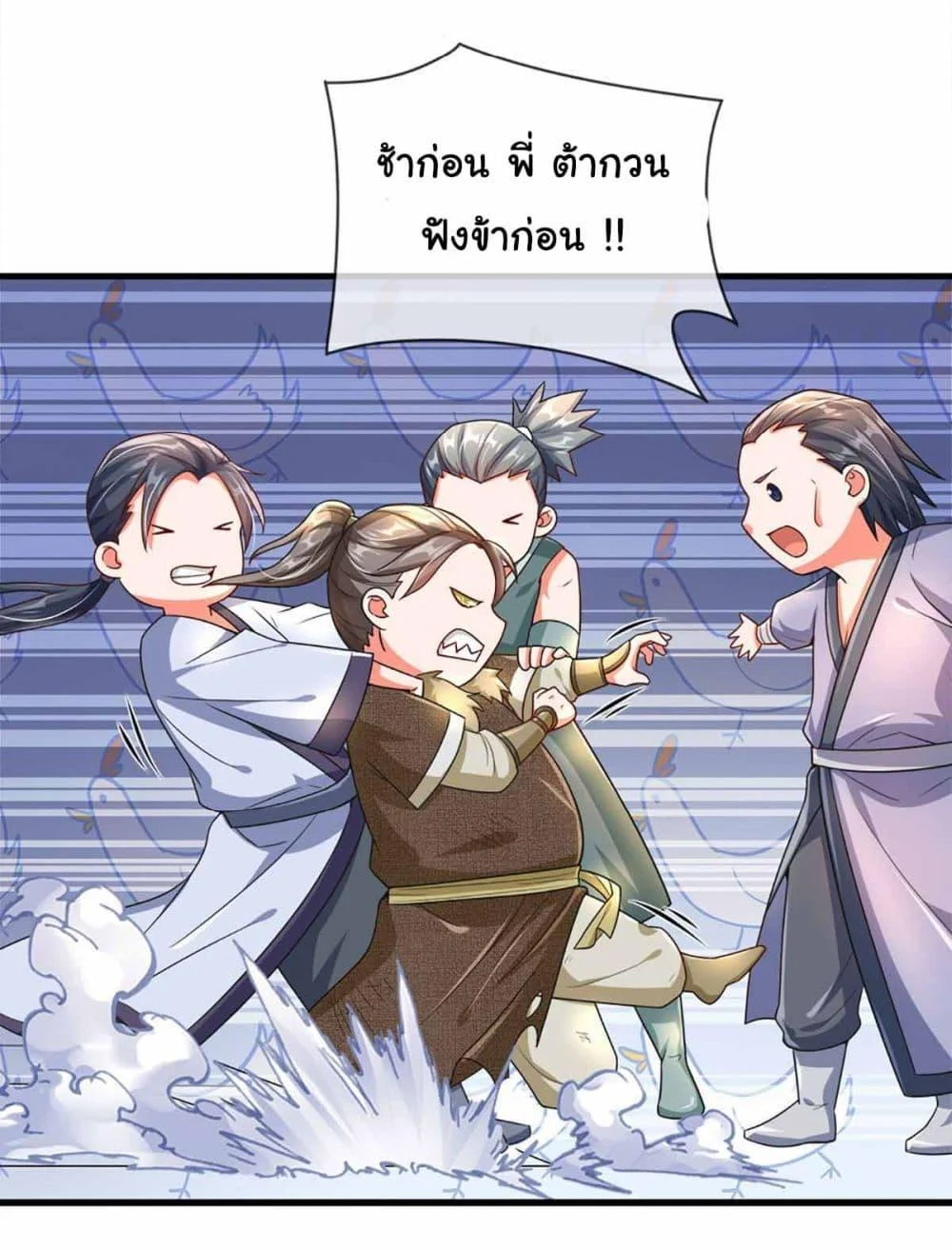 Immortal Cultivation With Pills Paid by Cash Will Only Lead to Immortality ตอนที่ 4 16