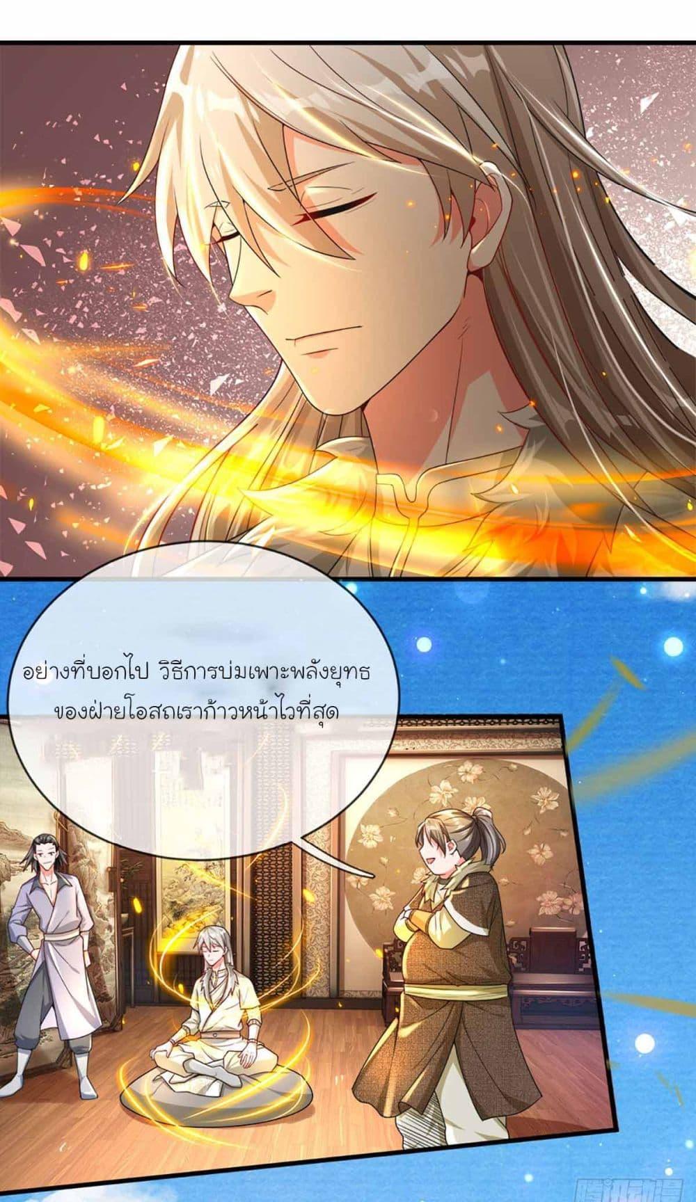 Immortal Cultivation With Pills Paid by Cash Will Only Lead to Immortality ตอนที่ 5 8