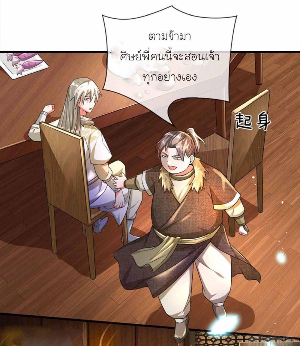 Immortal Cultivation With Pills Paid by Cash Will Only Lead to Immortality ตอนที่ 5 6