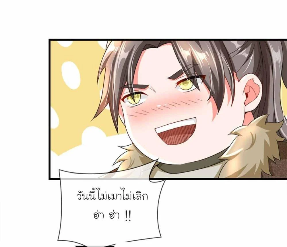 Immortal Cultivation With Pills Paid by Cash Will Only Lead to Immortality ตอนที่ 5 20