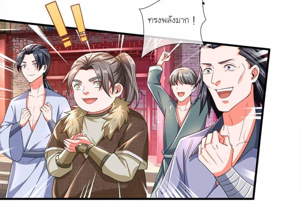 Immortal Cultivation With Pills Paid by Cash Will Only Lead to Immortality ตอนที่ 6 8