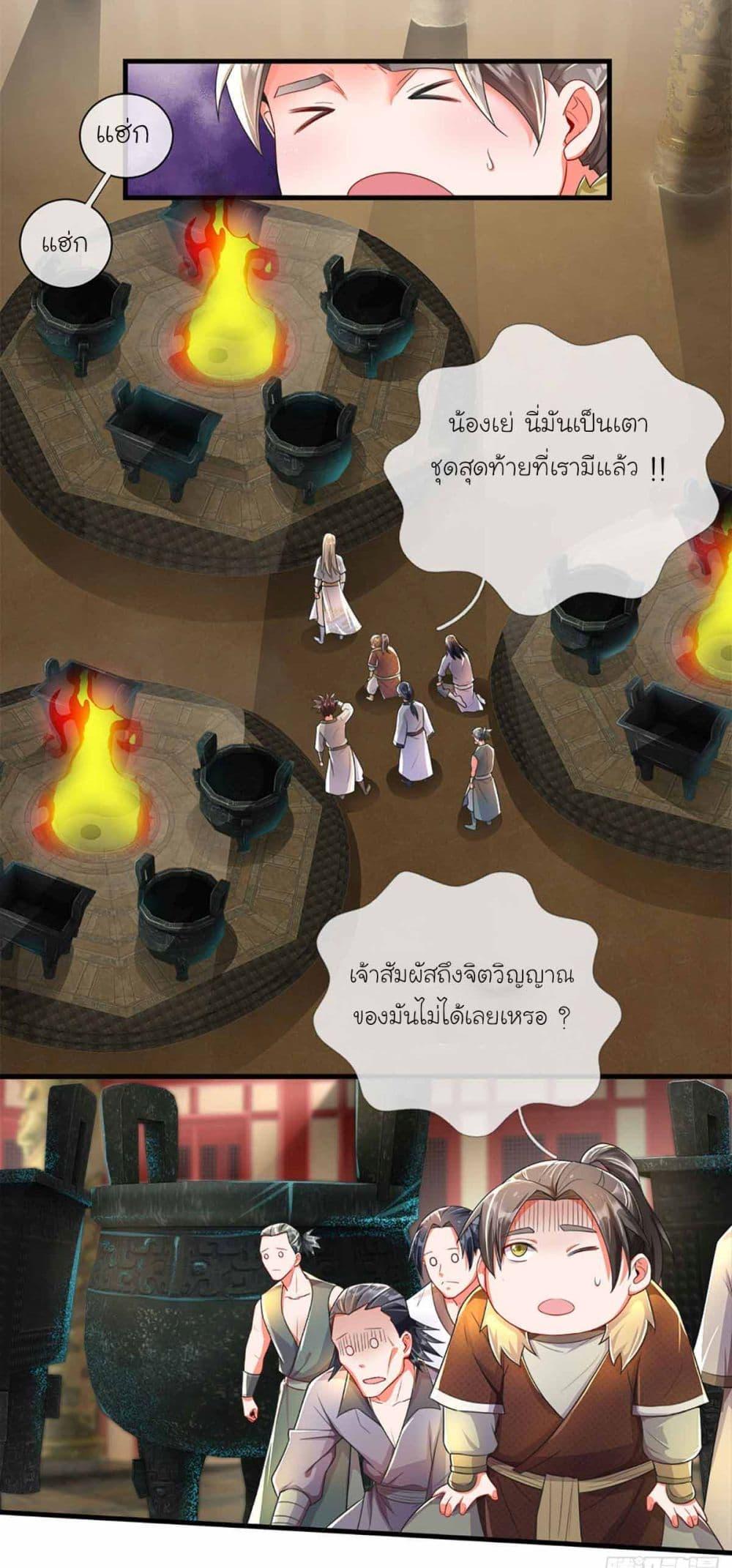 Immortal Cultivation With Pills Paid by Cash Will Only Lead to Immortality ตอนที่ 7 3