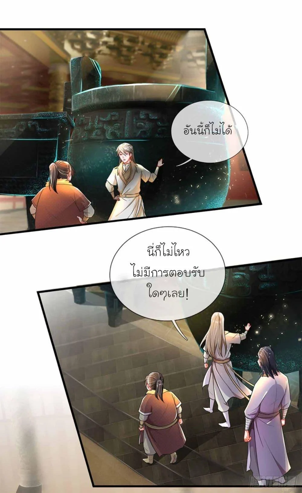 Immortal Cultivation With Pills Paid by Cash Will Only Lead to Immortality ตอนที่ 7 2