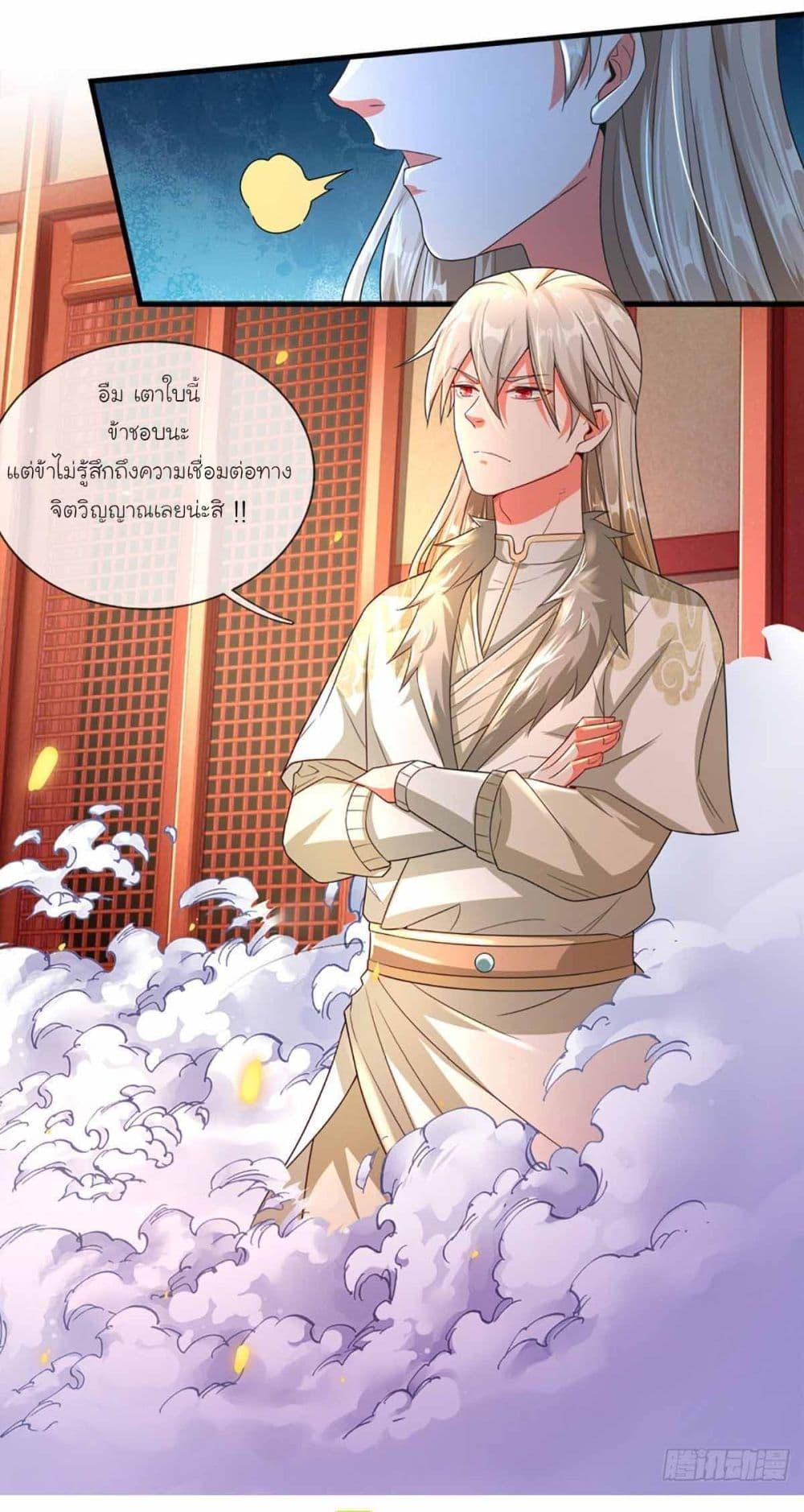 Immortal Cultivation With Pills Paid by Cash Will Only Lead to Immortality ตอนที่ 6 26