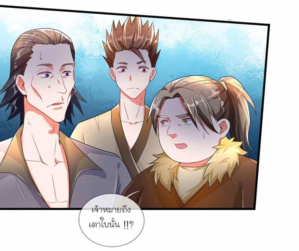 Immortal Cultivation With Pills Paid by Cash Will Only Lead to Immortality ตอนที่ 7 8
