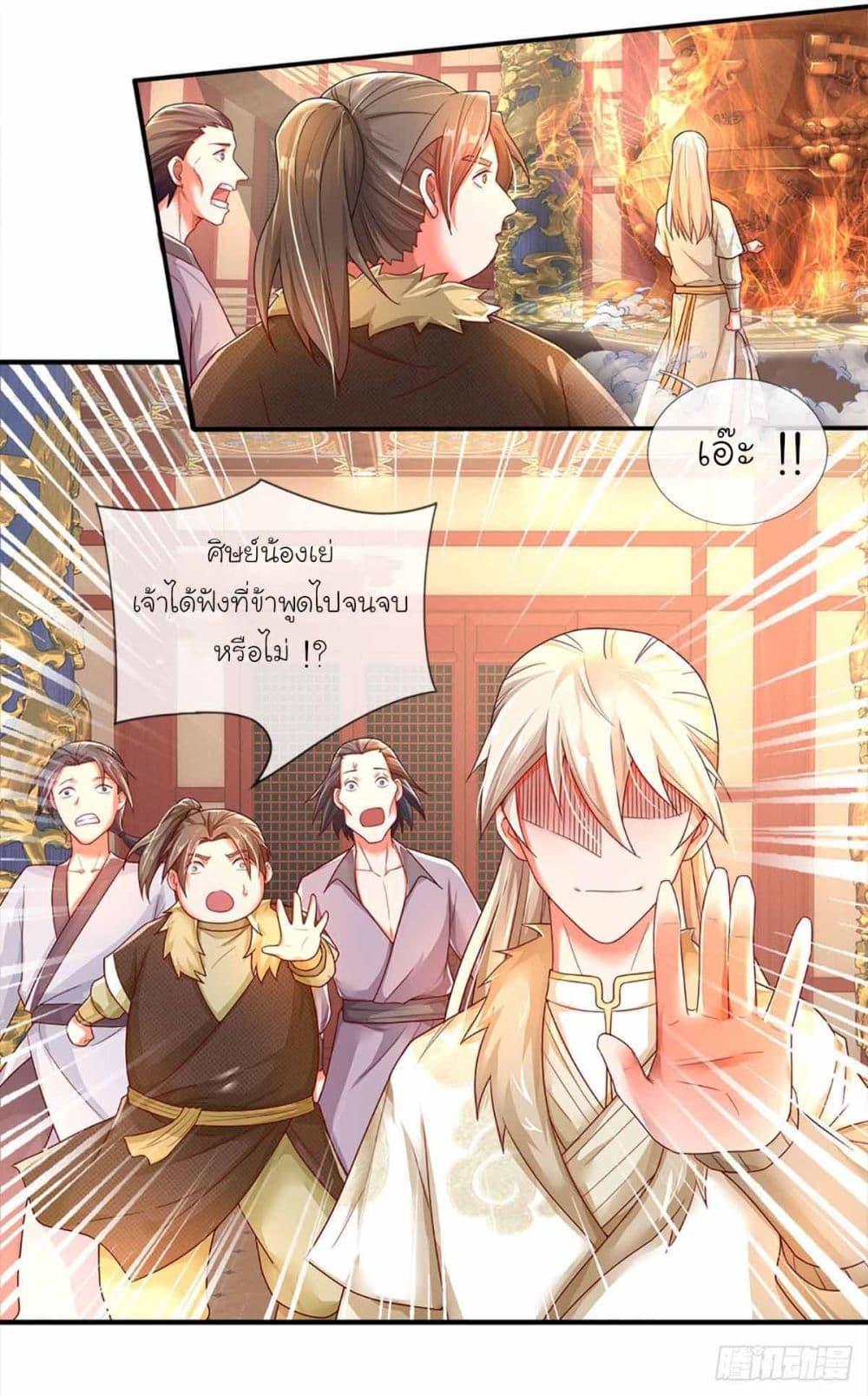 Immortal Cultivation With Pills Paid by Cash Will Only Lead to Immortality ตอนที่ 7 17