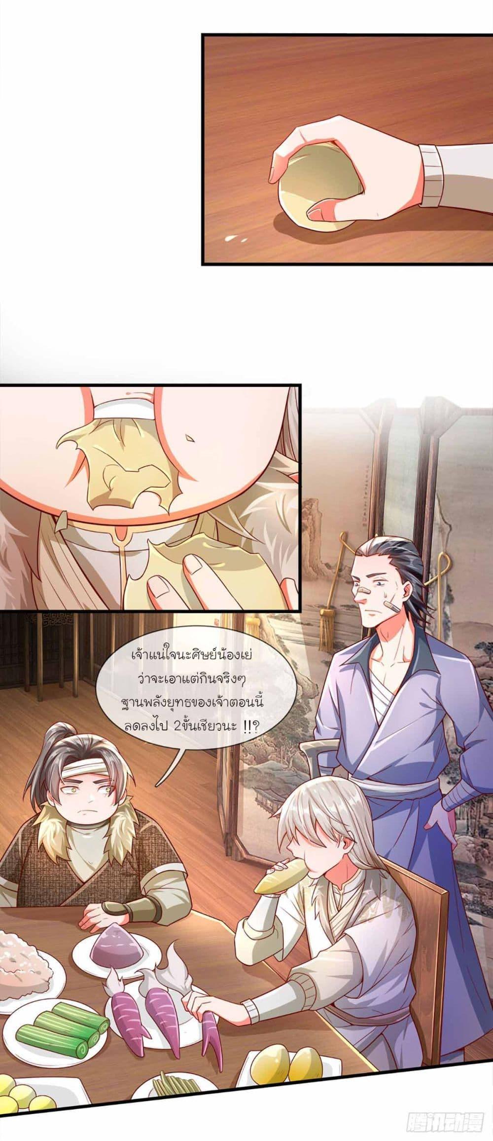 Immortal Cultivation With Pills Paid by Cash Will Only Lead to Immortality ตอนที่ 9 4