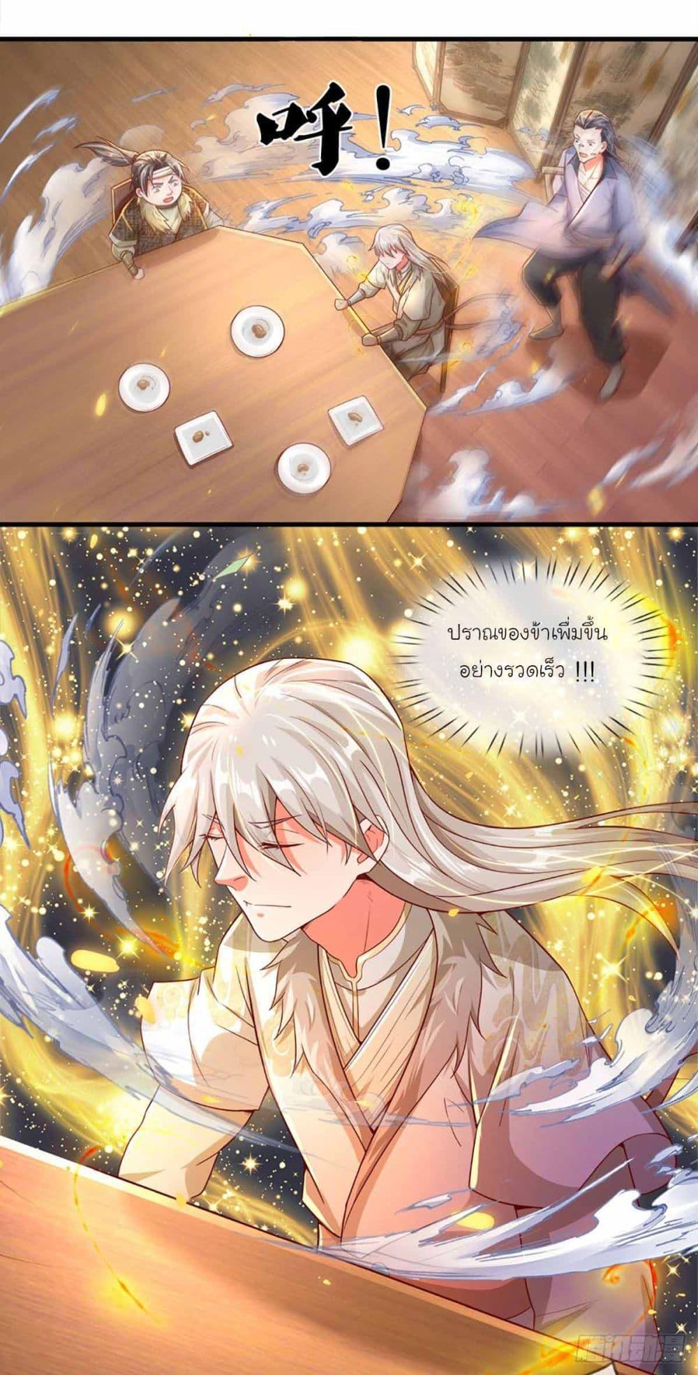 Immortal Cultivation With Pills Paid by Cash Will Only Lead to Immortality ตอนที่ 9 7