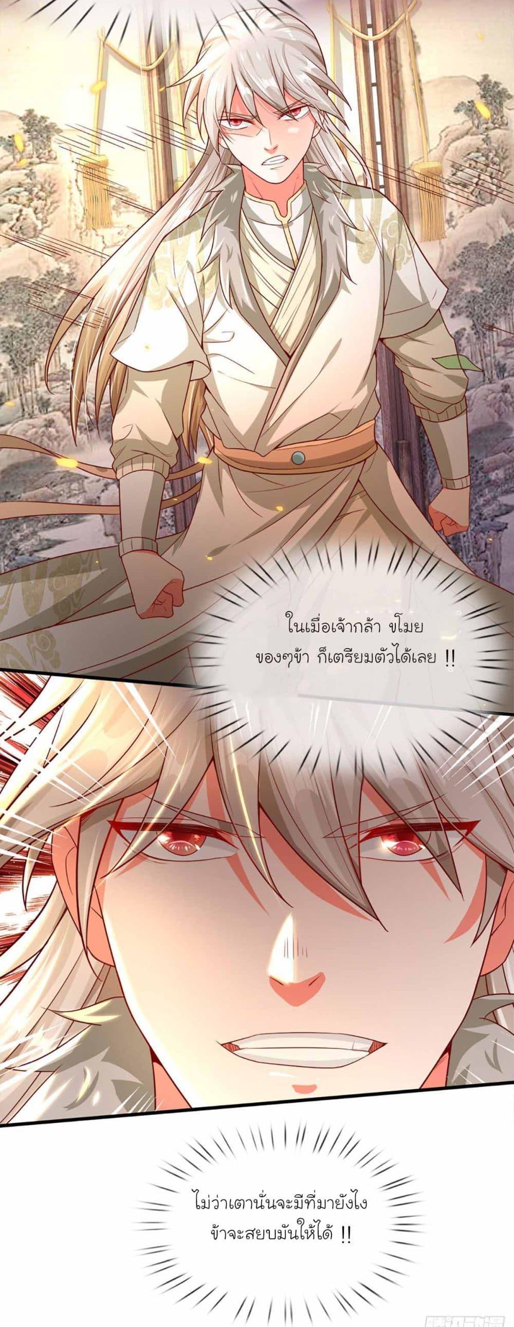 Immortal Cultivation With Pills Paid by Cash Will Only Lead to Immortality ตอนที่ 9 10
