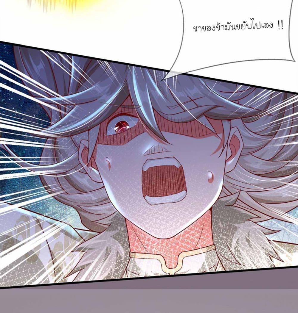 Immortal Cultivation With Pills Paid by Cash Will Only Lead to Immortality ตอนที่ 9 15