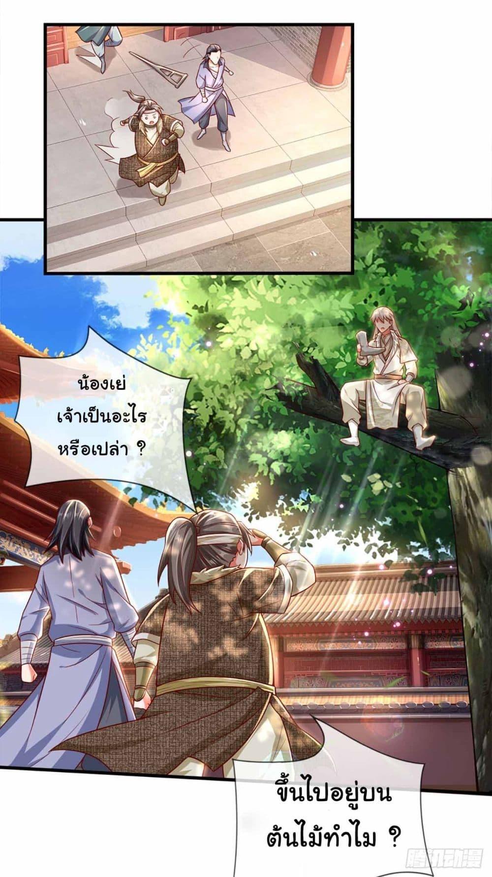 Immortal Cultivation With Pills Paid by Cash Will Only Lead to Immortality ตอนที่ 10 2