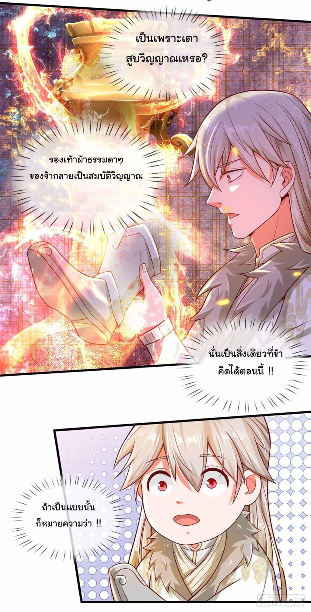 Immortal Cultivation With Pills Paid by Cash Will Only Lead to Immortality ตอนที่ 10 3