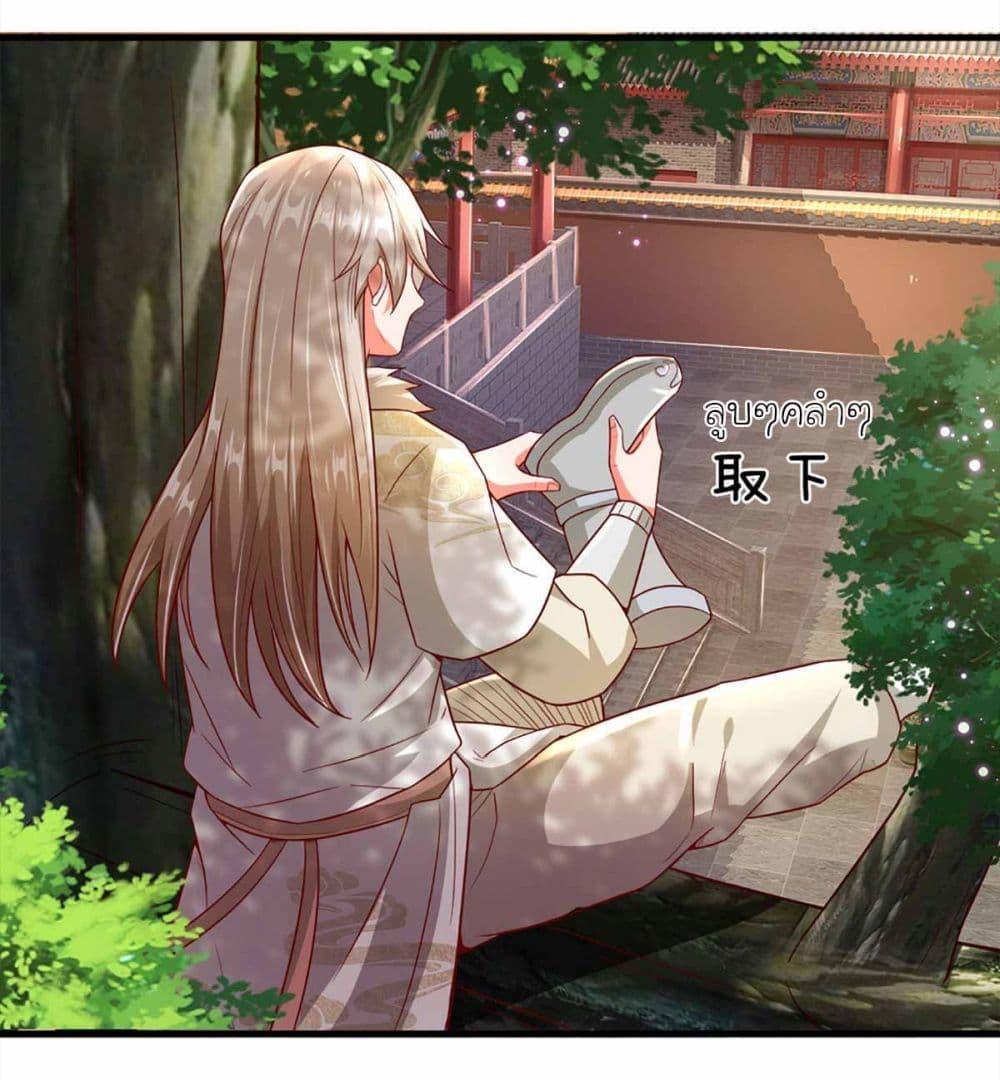 Immortal Cultivation With Pills Paid by Cash Will Only Lead to Immortality ตอนที่ 9 23
