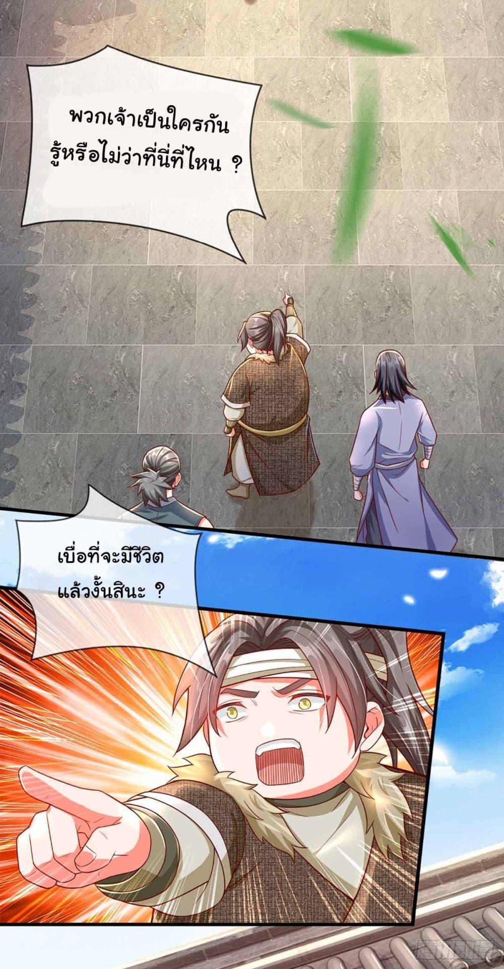 Immortal Cultivation With Pills Paid by Cash Will Only Lead to Immortality ตอนที่ 10 8