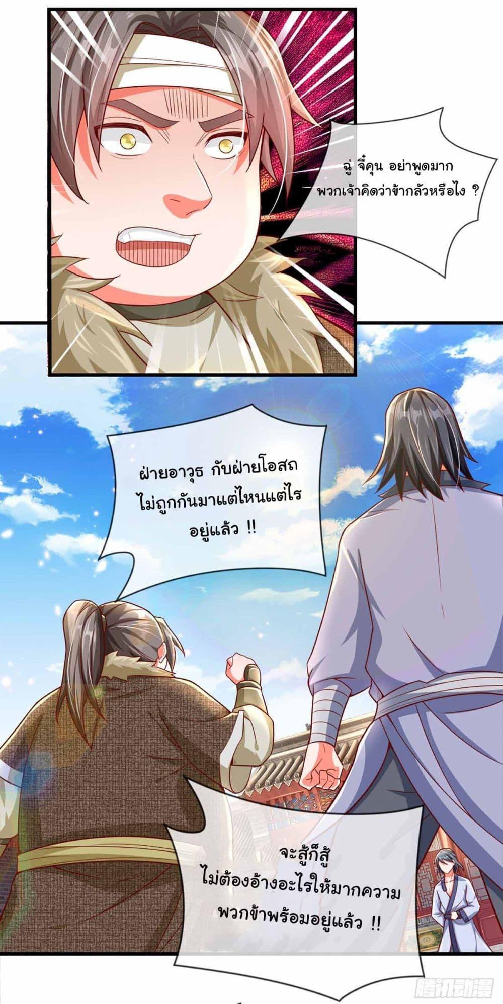 Immortal Cultivation With Pills Paid by Cash Will Only Lead to Immortality ตอนที่ 10 11