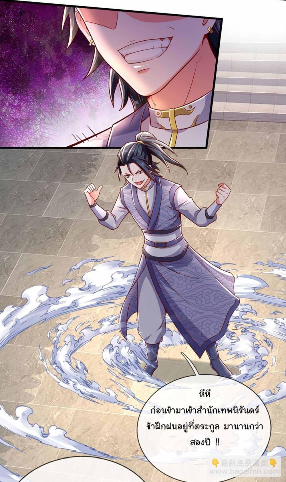 Immortal Cultivation With Pills Paid by Cash Will Only Lead to Immortality ตอนที่ 10 19