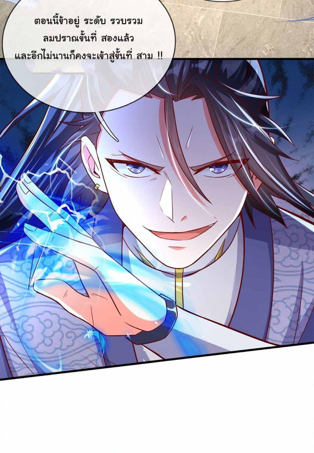 Immortal Cultivation With Pills Paid by Cash Will Only Lead to Immortality ตอนที่ 10 20