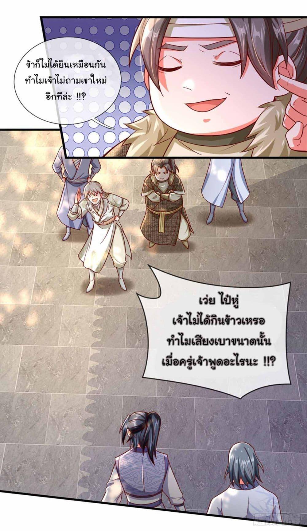 Immortal Cultivation With Pills Paid by Cash Will Only Lead to Immortality ตอนที่ 11 7